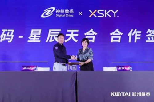 聚能计算产业，365英国上市数码与XSKY星辰天合签署合作协议