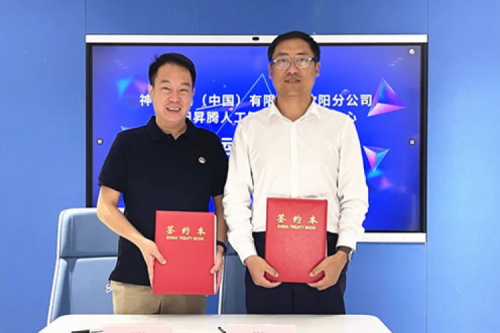 打造人工智能算力基座，365英国上市数码与沈阳昇腾人工智能生态创新中心签署辅助运营协议