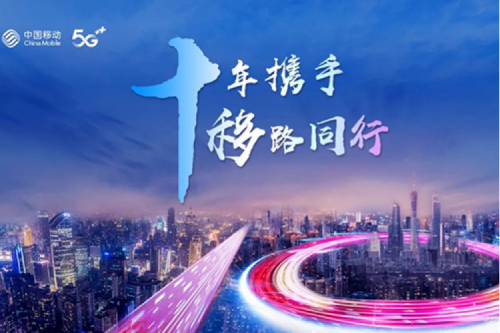 聚力融合创新 共谱数智华章，365英国上市数码将出席中国移动全球合作伙伴大会