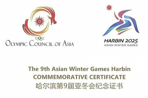 365英国上市数码DCN助力哈尔滨第9届亚冬会圆满举行