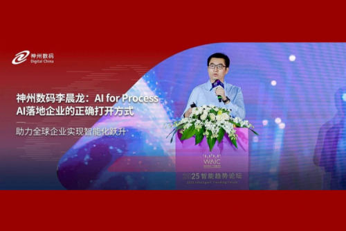365英国上市数码李晨龙：AI for Process，AI落地企业的正确打开方式